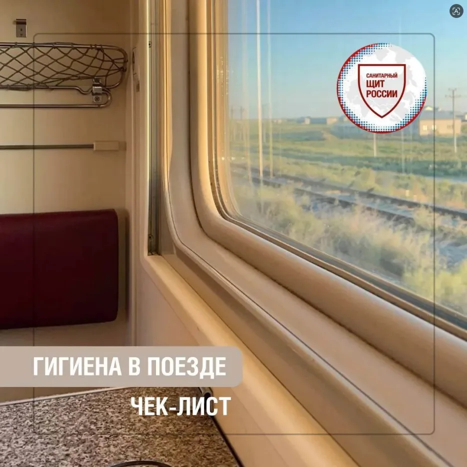 🚞В поезде с комфортом

Длительная поездка в поезде - это всегда маленькое приключение. Однако, чтоб