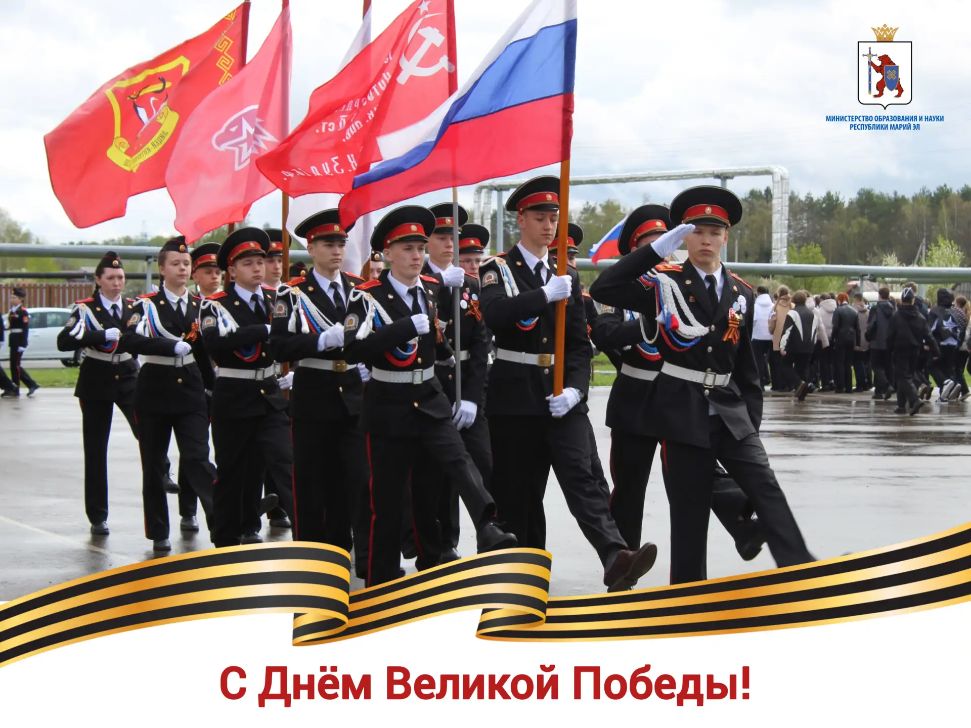 ⭐️Поздравление министра образования и науки Республики Марий Эл Ларисы Ревуцкой с Днём ...