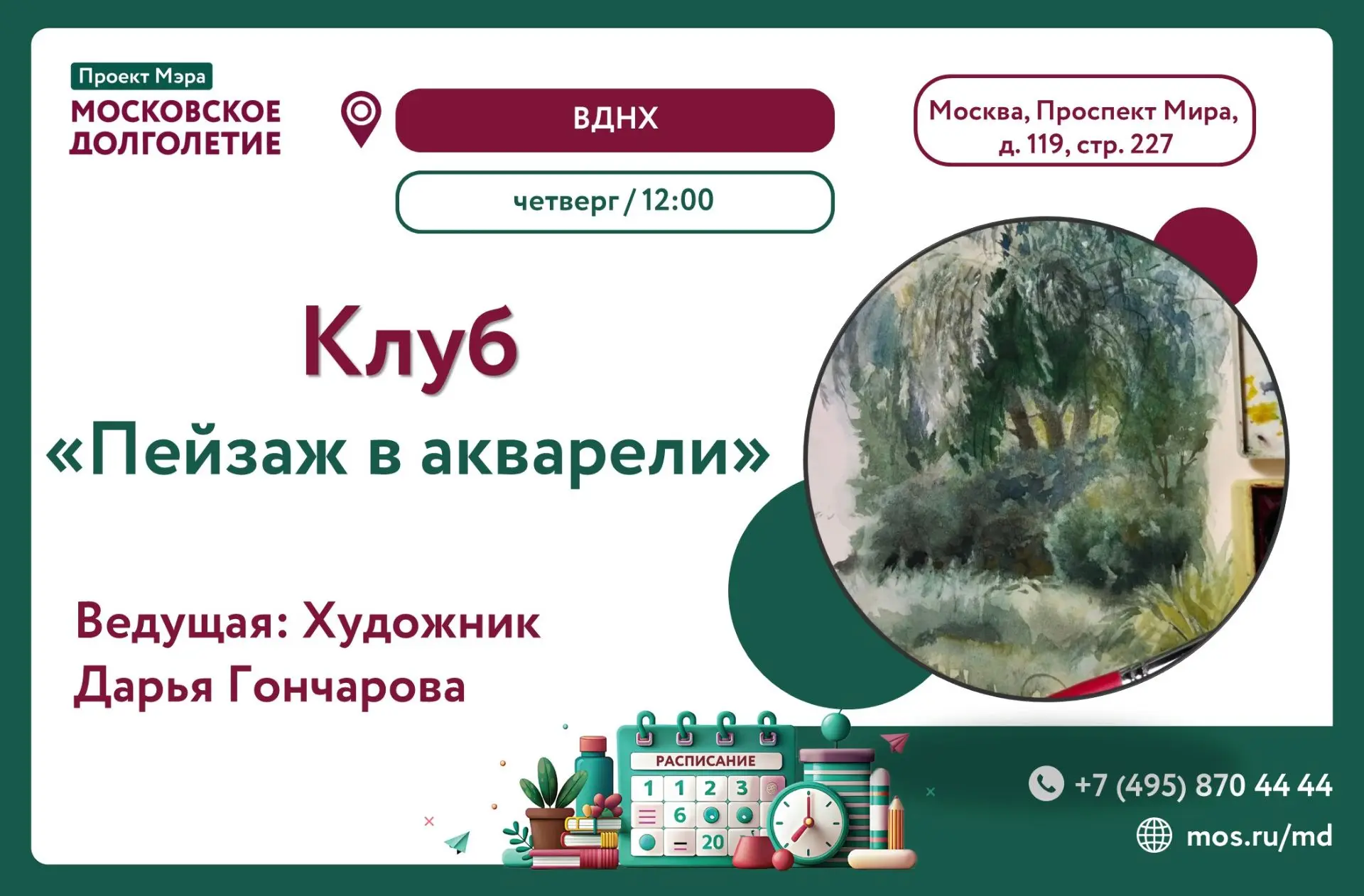 Приглашаем провести время в творческой атмосфере и создать собственный живописный пейзаж!