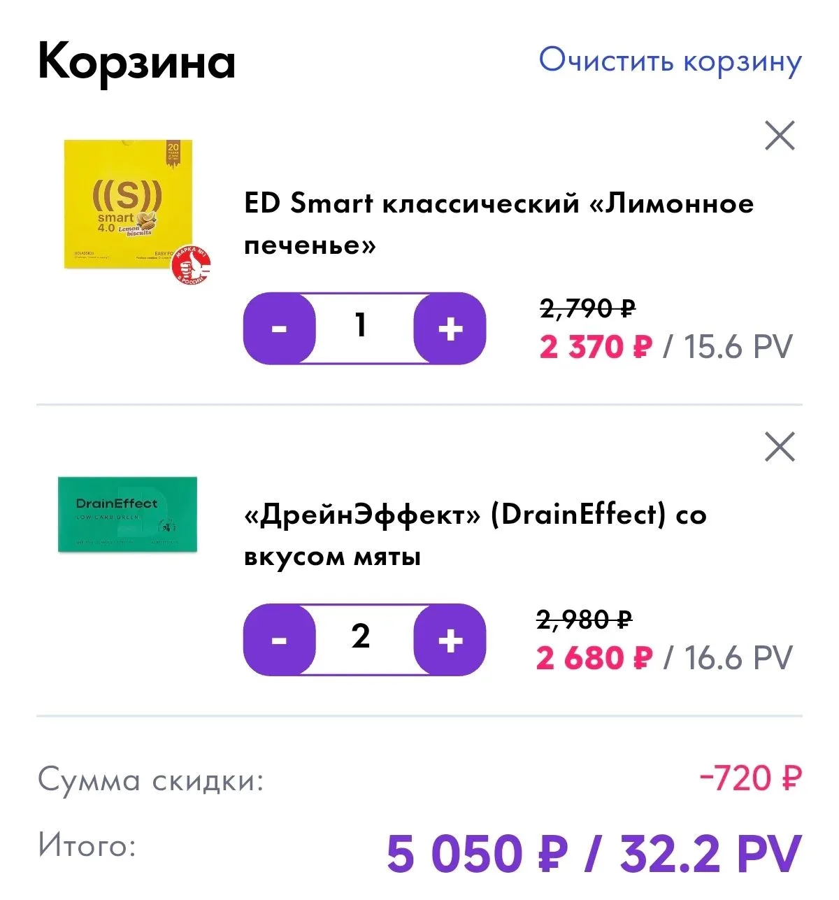 Вот с таким набором можно убрать пару кг, вздутие, отеки, наладить пищеварение и получи...