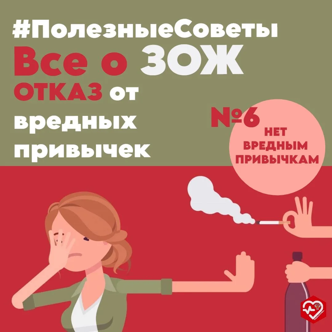 ☎️«Горячая линия» Росздравнадзора публикует рубрику #ПолезныеСоветы. Неделя ЗОЖ на «Гор...