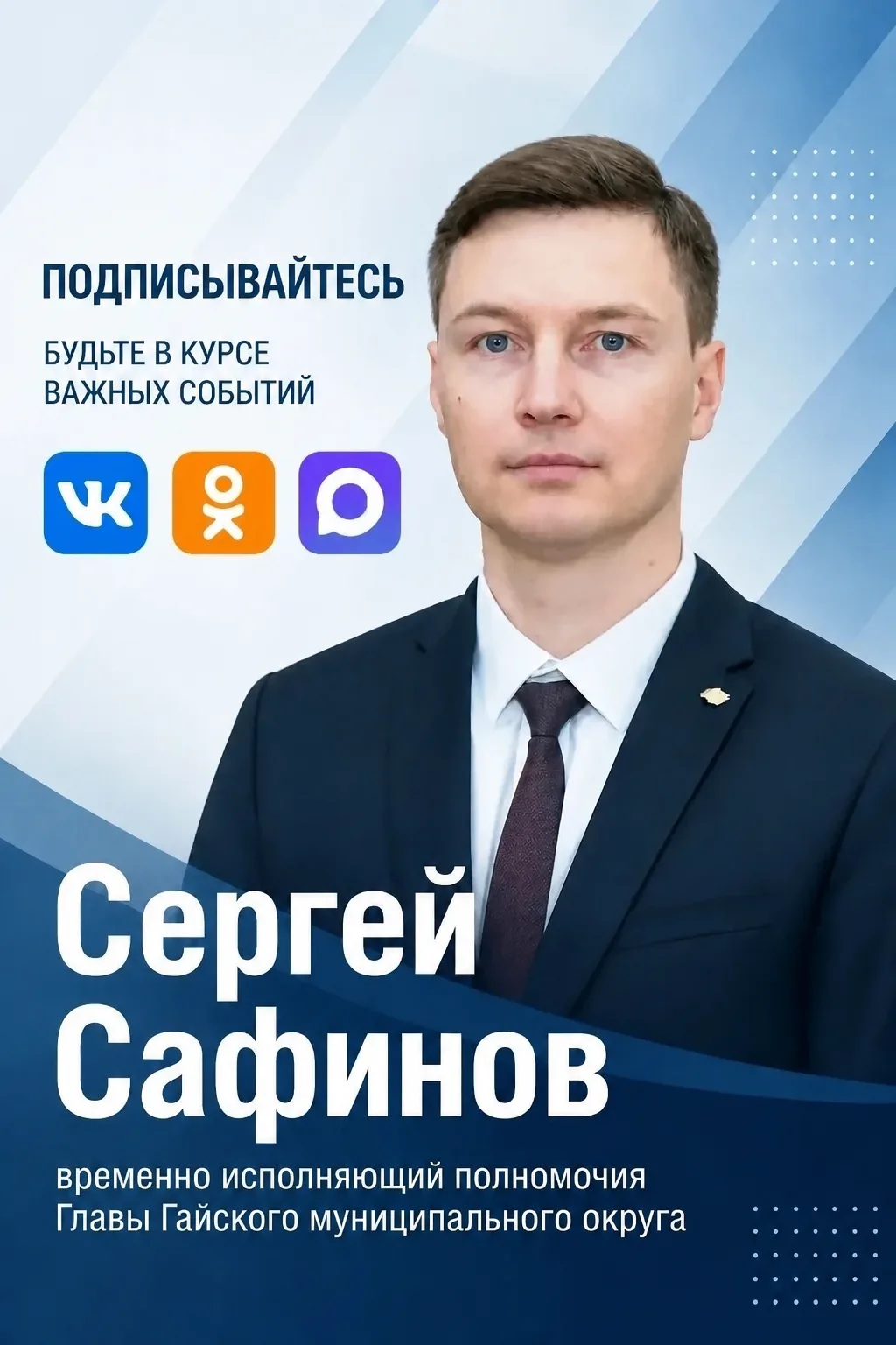 🌐 Сергей Сафинов — на связи онлайн