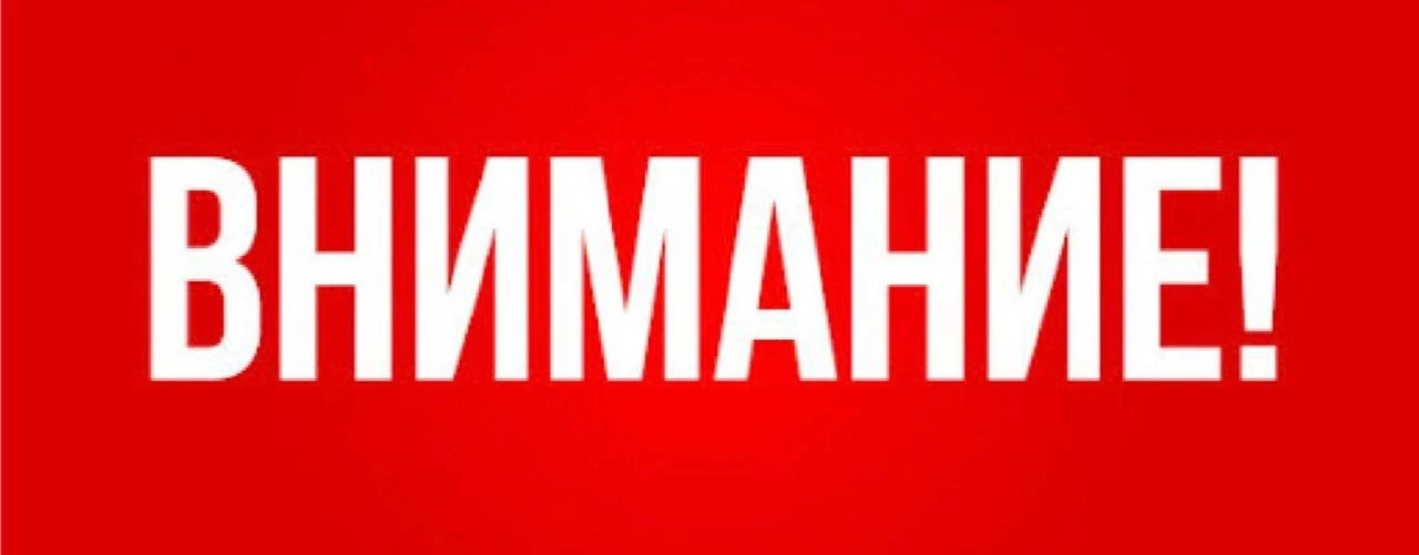 Девочки, внимание! ⚠️         Важная информация!  В последнее время участились случаи мошенничества.