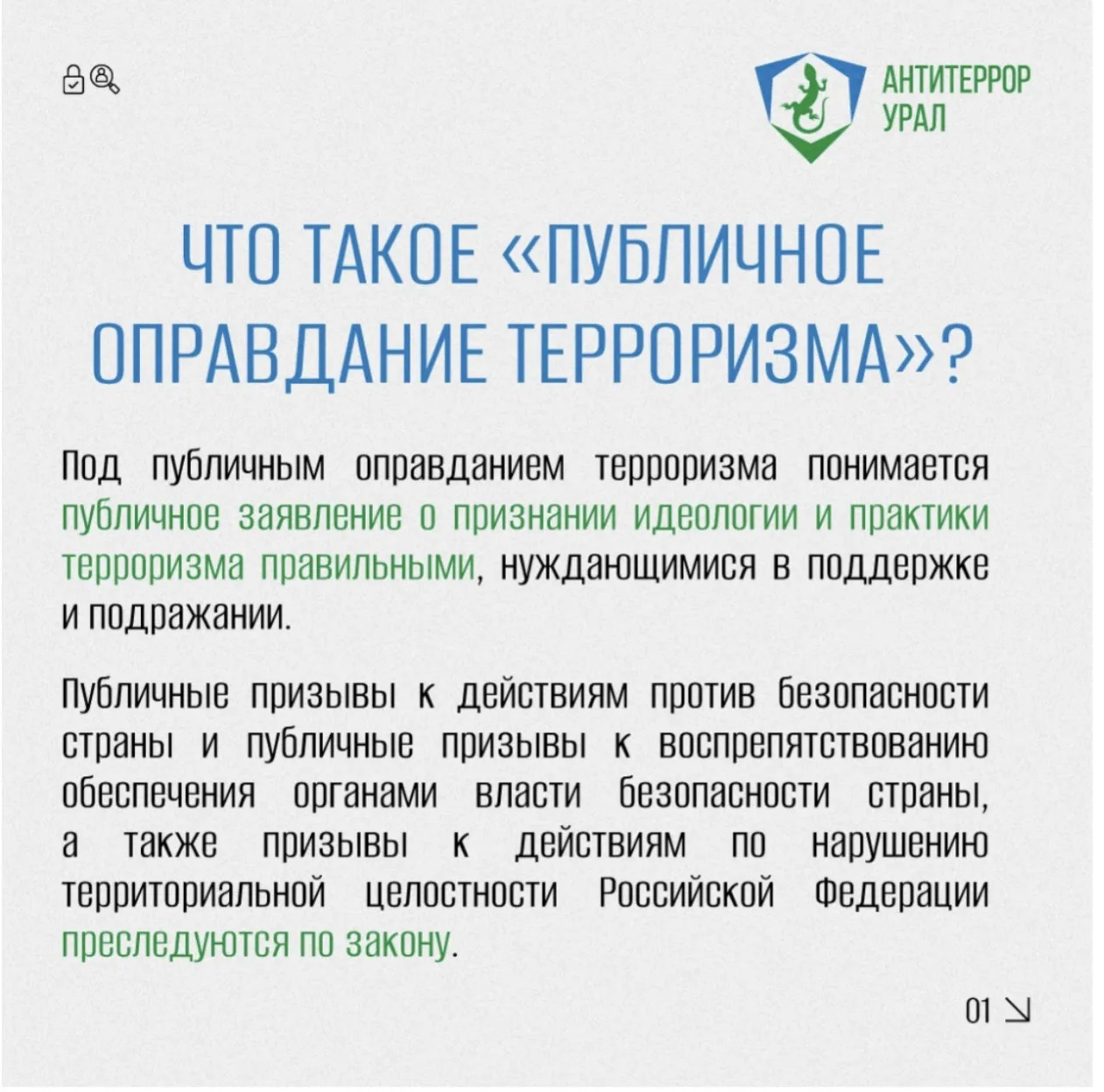 Любое сообщение или комментарий в социальных сетях – это публичное