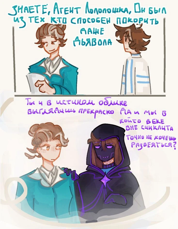 Лололошка Луиза междумирец