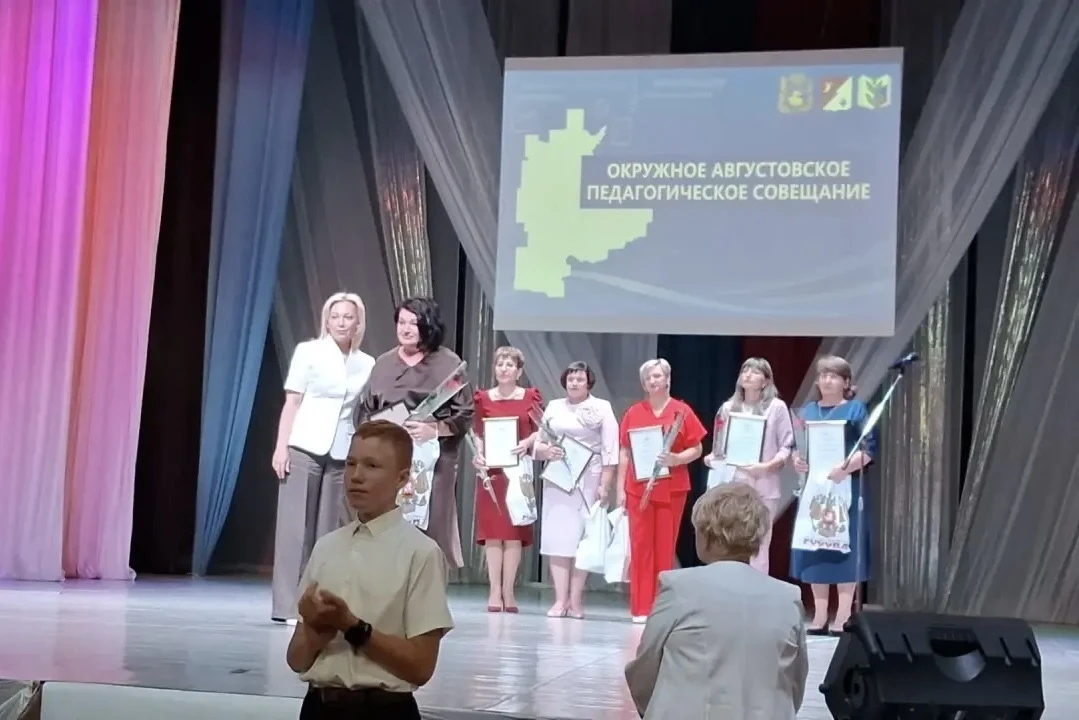 26 августа в нашем округе прошло августовское педагогическое совещание.