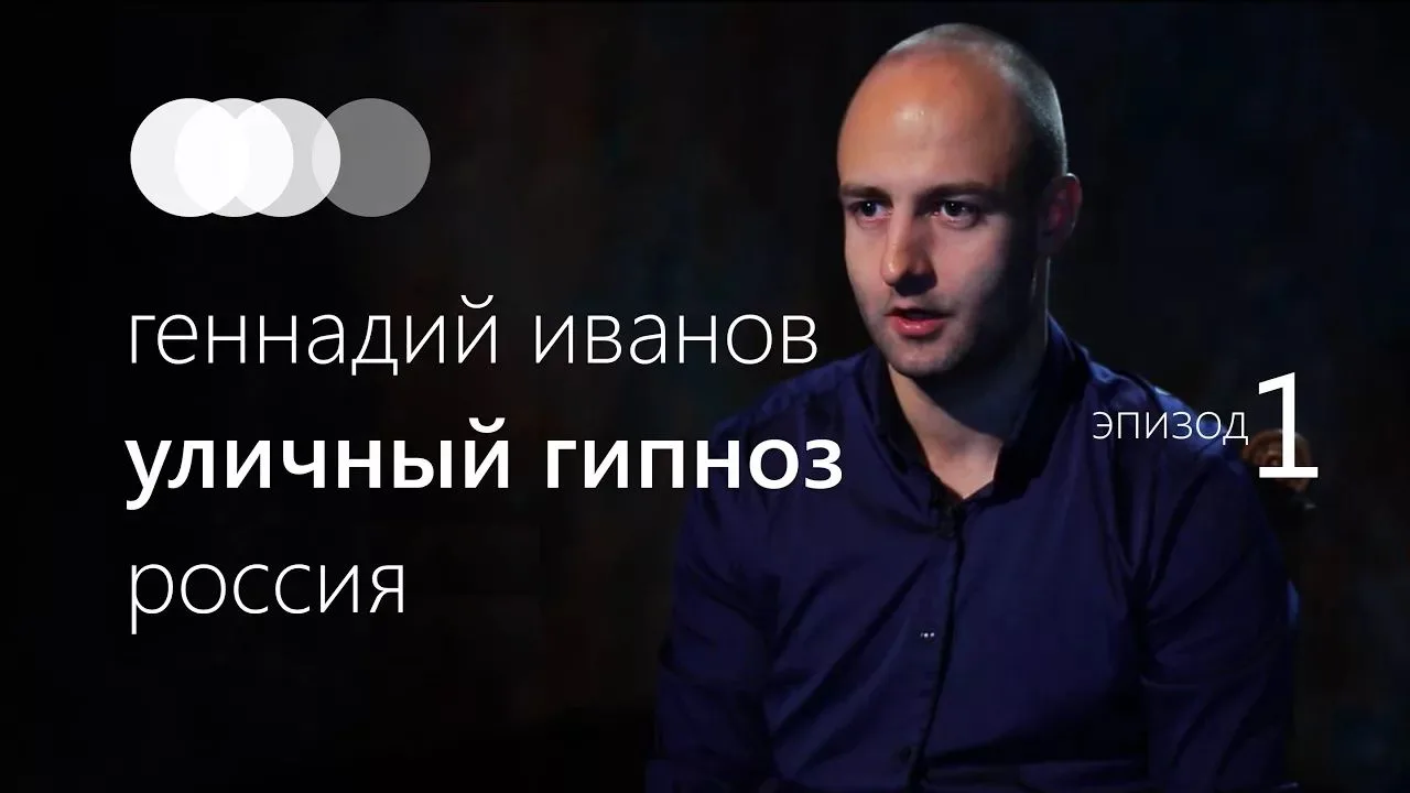 Видео эфира "Обучение гипнозу и методам работы с психосоматическими расстройствами". См...