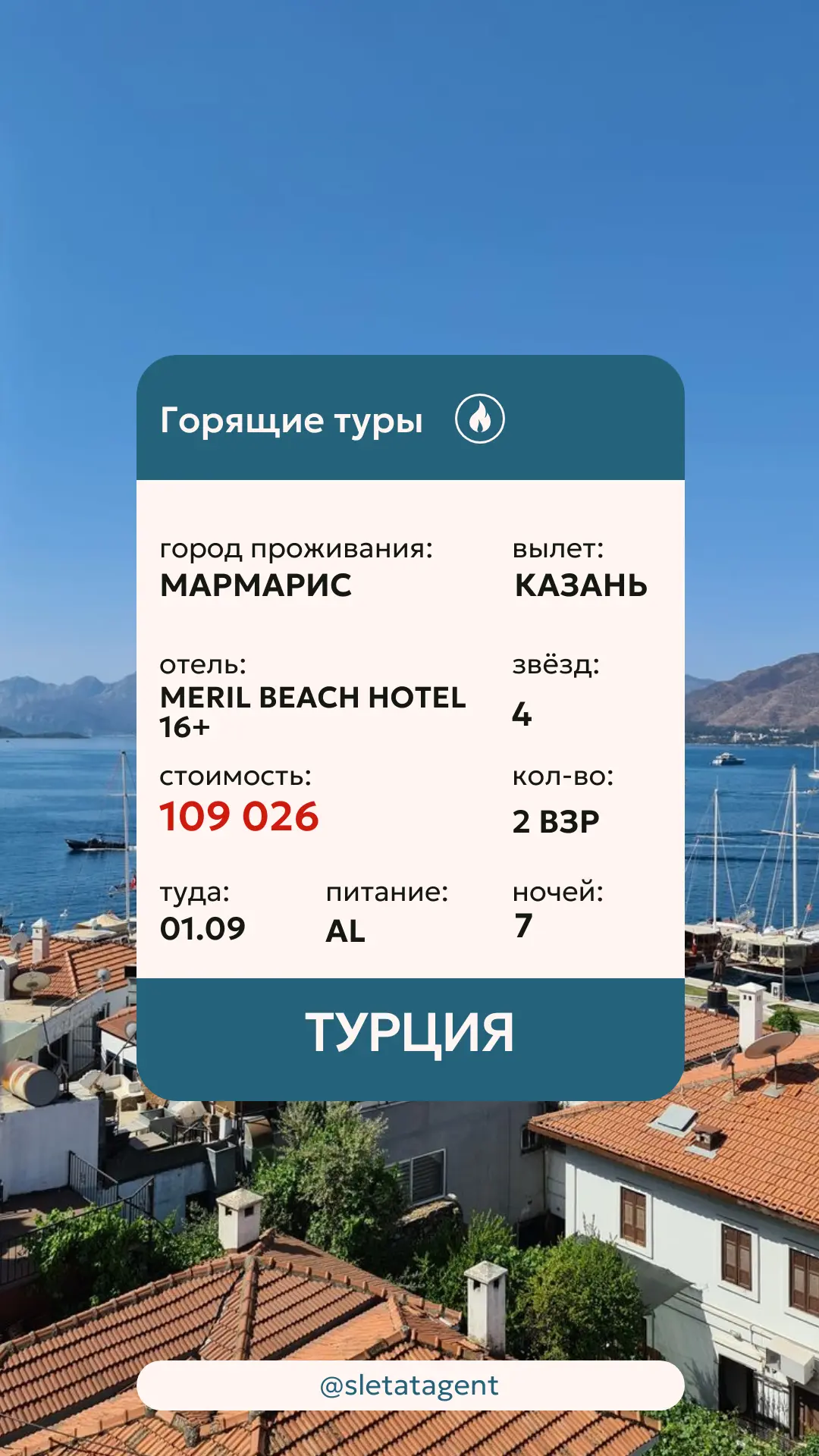 🌴✨ Турция | Мармарис — отель только для взрослых 🇹🇷☀️
