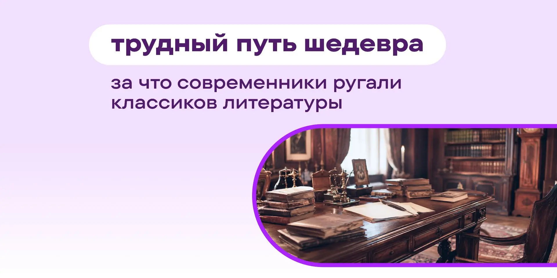 ✍ «Коровий роман», «одна скука и зевота», «клевета», «пародия на жизнь» — нет, это не о...