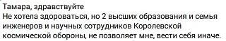 Нынешняя жена бывшего мужа нашей деве пишет. Прямой эфир.