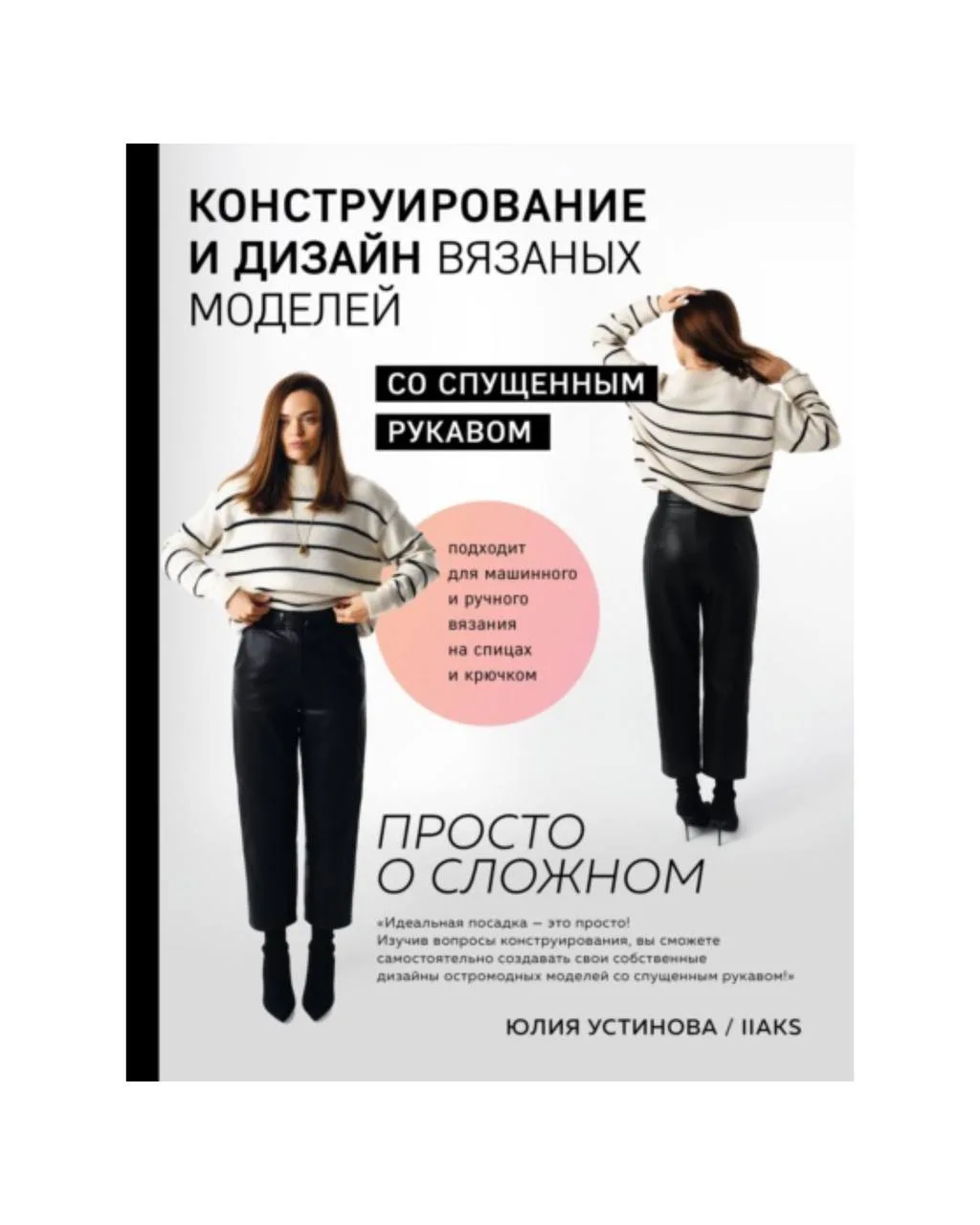 Очень приятно получать отзывы о книге. А такие — особенно 🤍