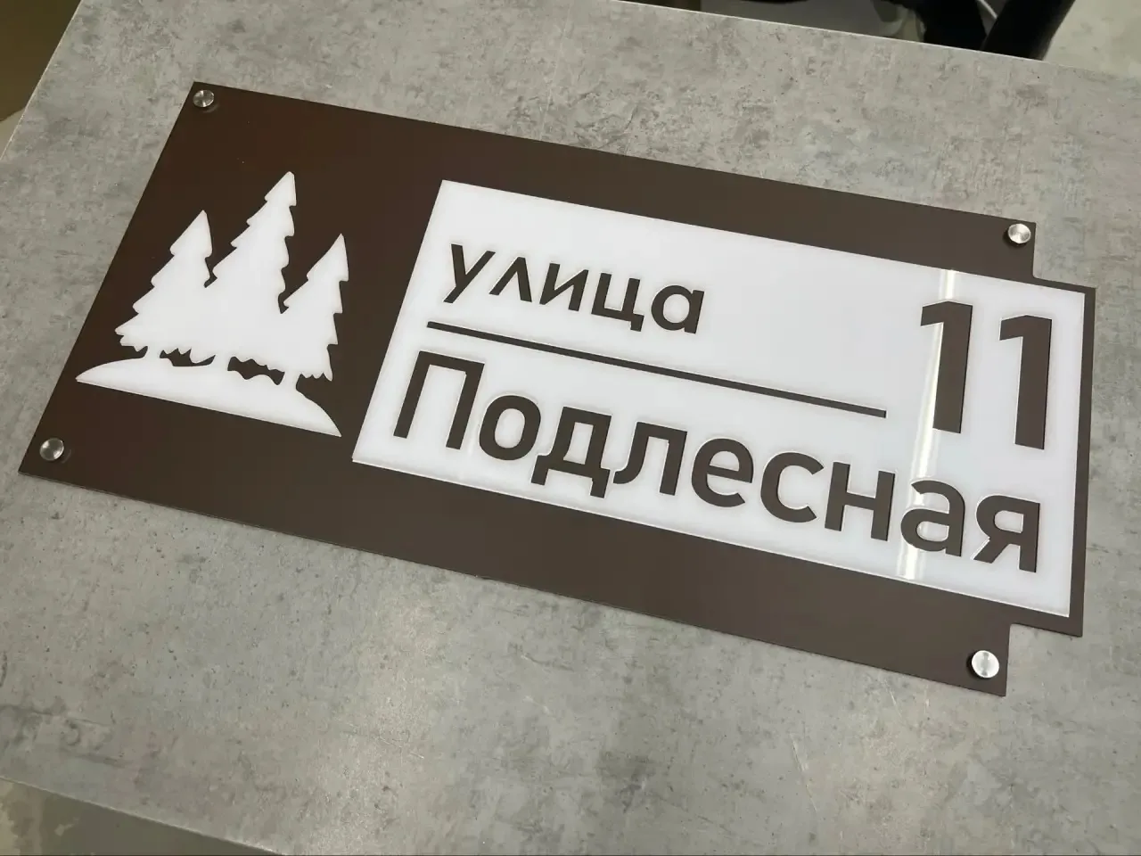 #адресныетаблички