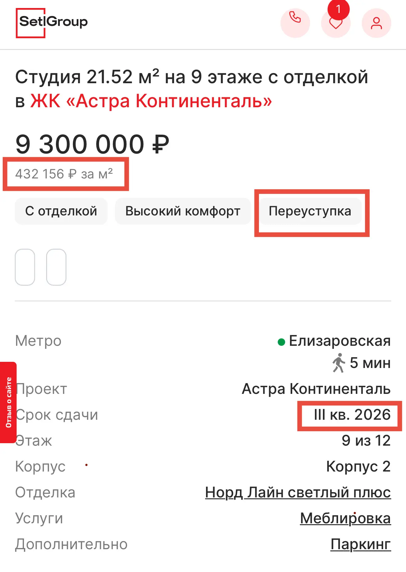 Вот такая фигня, собачка…