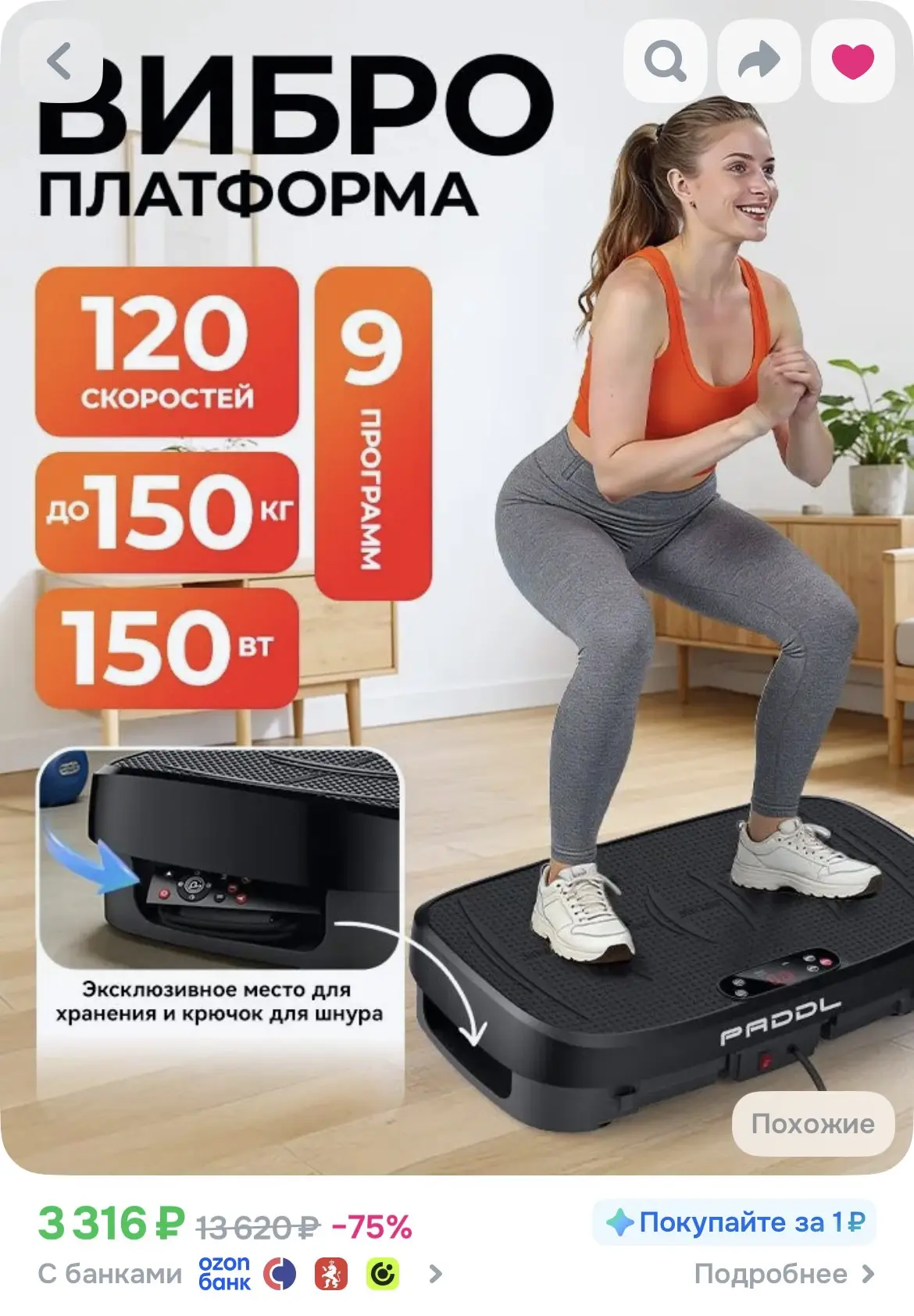 Забираем 200 бонусов продавца ‼️
