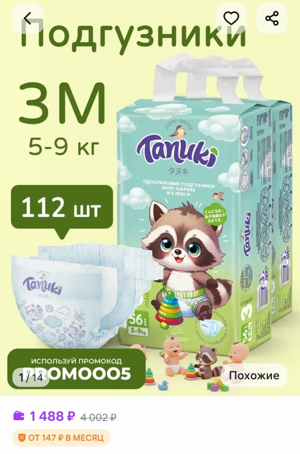 + поромо PROMOOO5 - скидка 5% 🔥