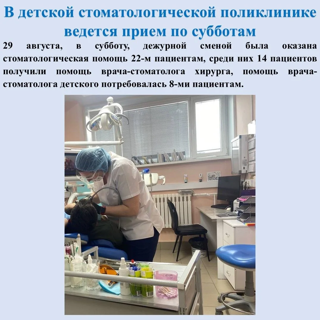 Несмотря на выходные дни, мы готовы оказать помощь нашим пациентам.