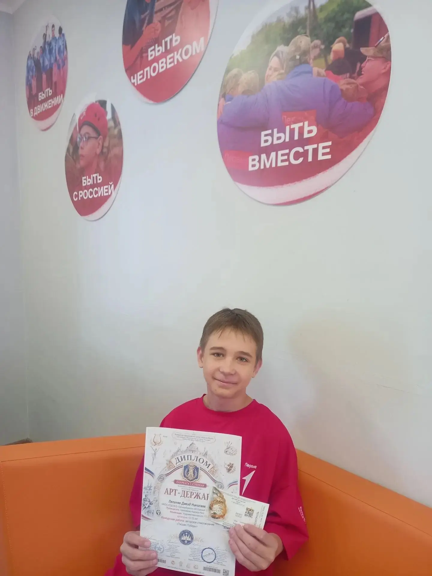 В нашей школе живут настоящие таланты, способные покорять мир.
Есть новости, от которых сердце начин