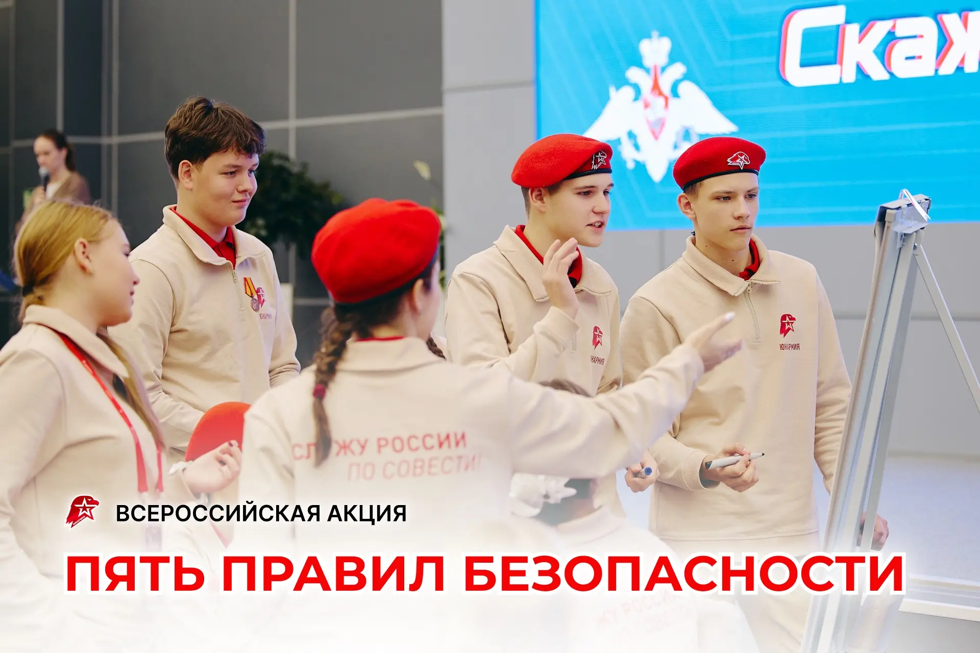 Безопасность в твоих руках🙌🏻