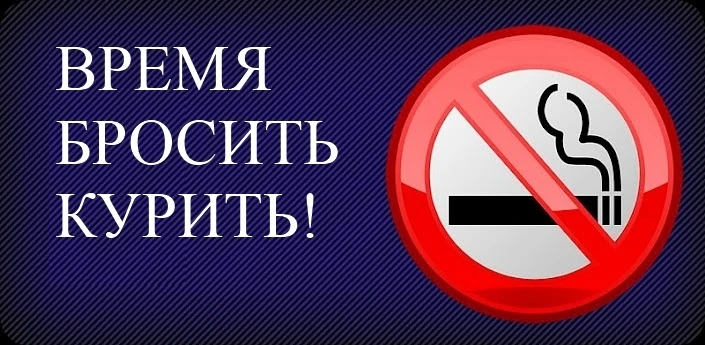С 25 по 31 мая проходит Неделя отказа от табака, приуроченная к Всемирному дню без таба...
