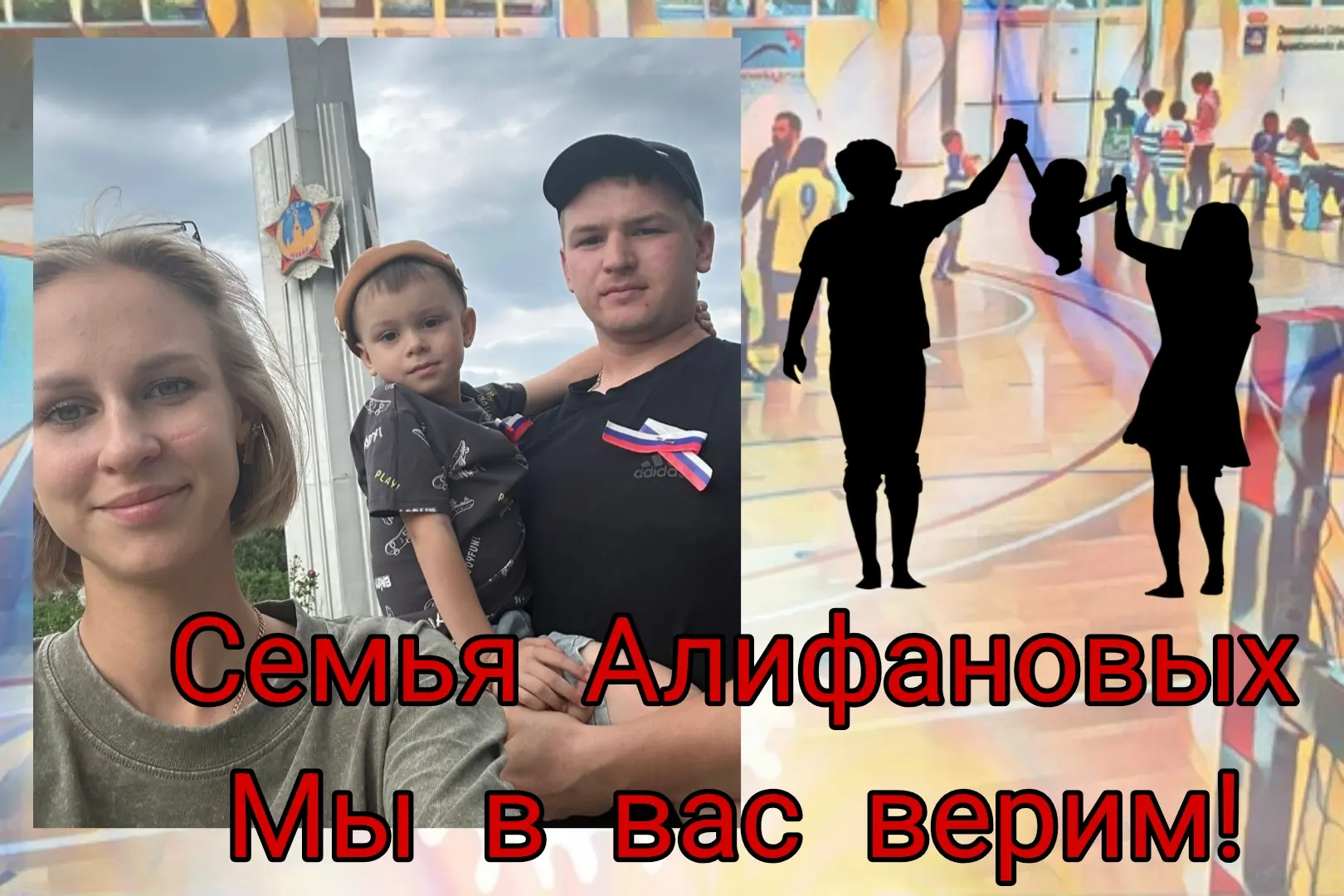 🏀 Папа, мама, я — спортивная семья! 🏀

⚽16 мая в физкультурно-оздоровительном комплексе «Дельфин» 
