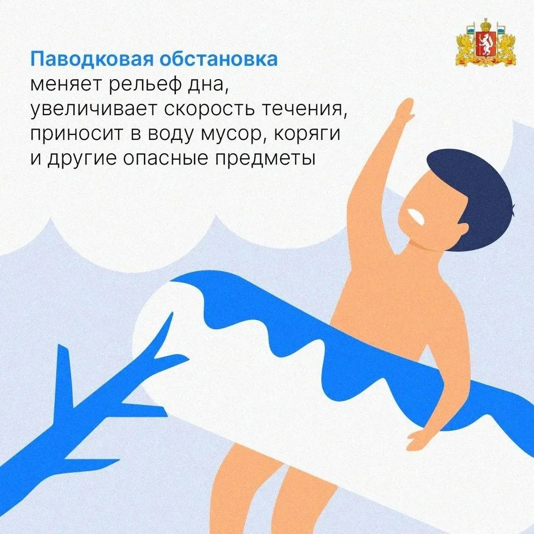 ️!!!!!!!!!!!! Вода не прощает беспечности
Летом свердловские водоемы становятся зоной повышенной опа
