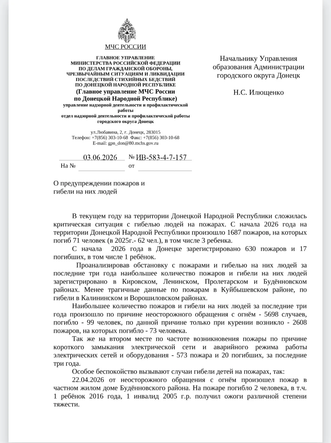 ВНИМАНИЕ!!!