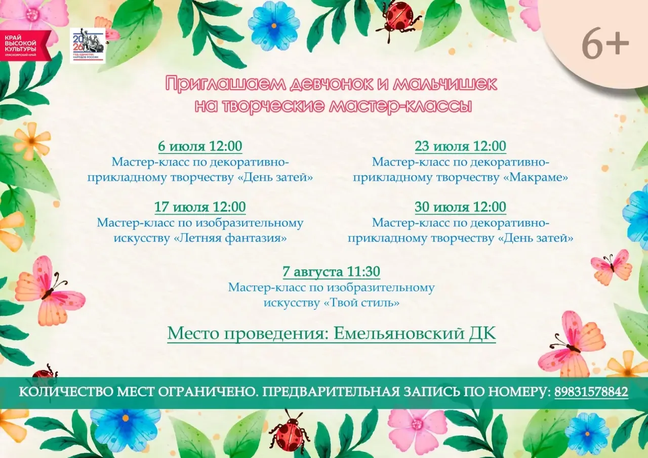 📣 Дорогие друзья!