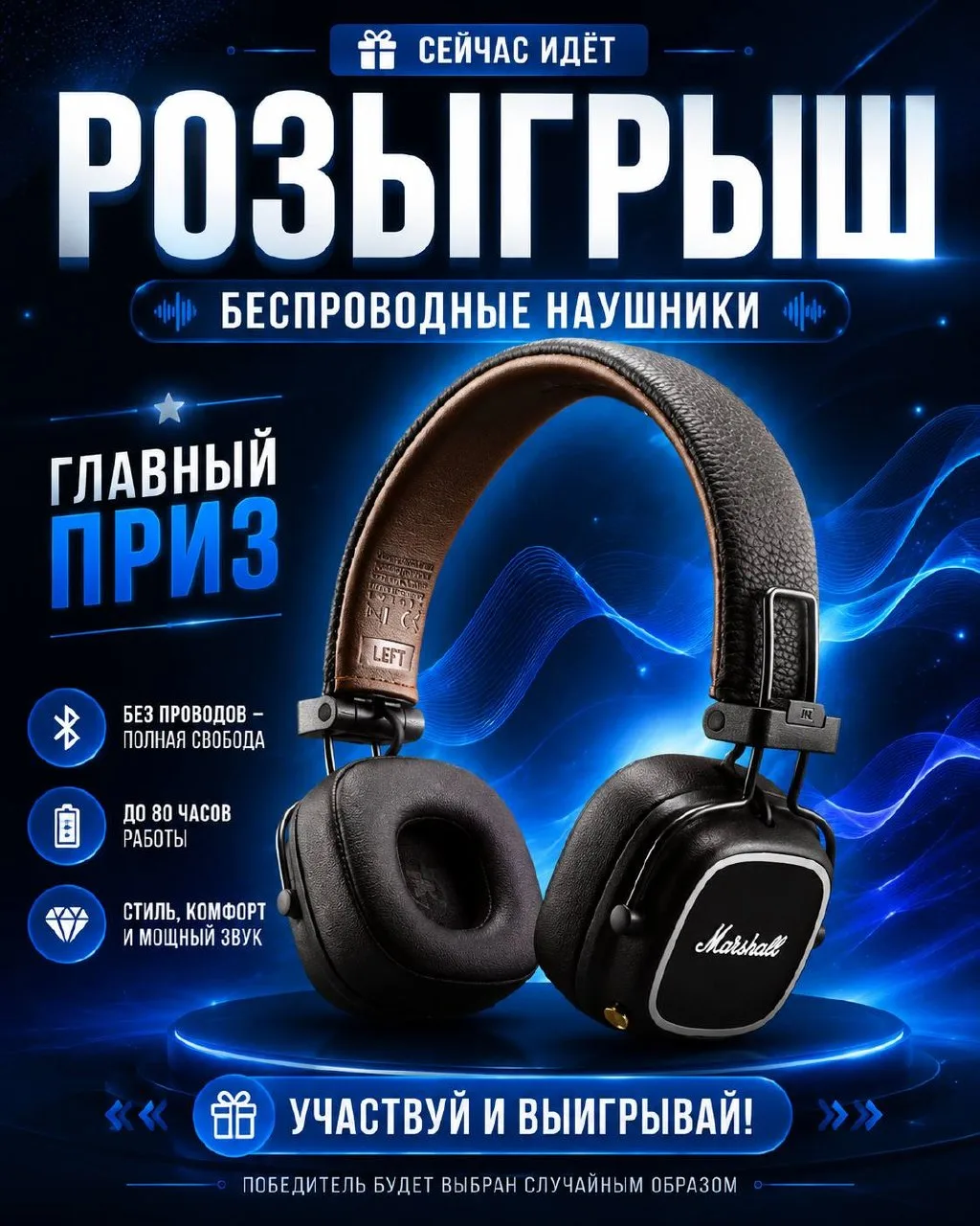 🎧 РОЗЫГРЫШ БЕСПРОВОДНЫХ НАУШНИКОВ!