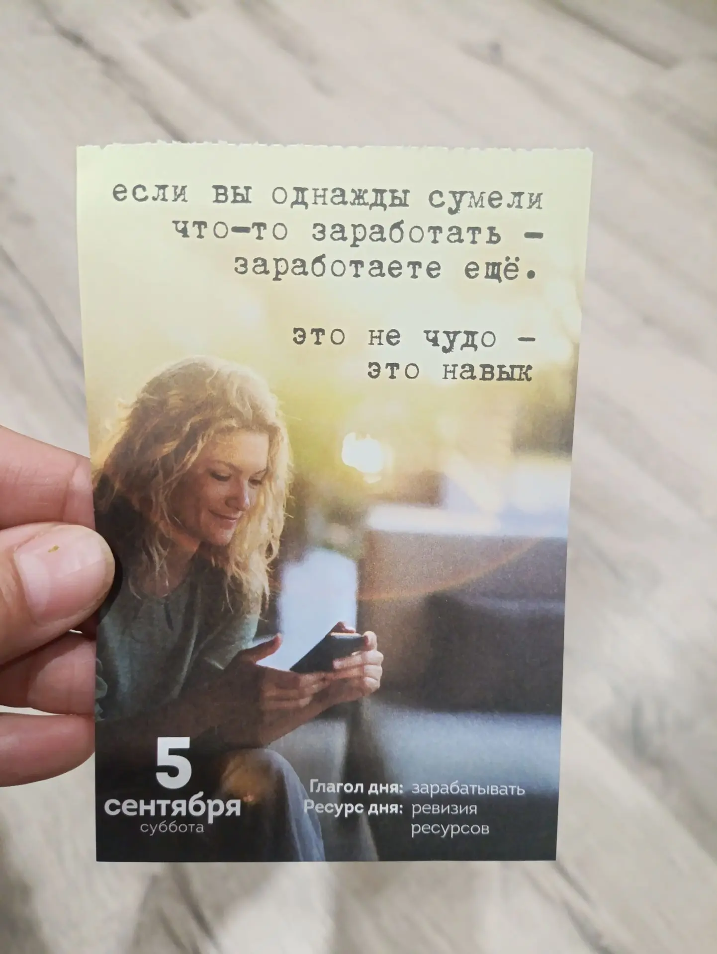 Какой классный посыл?