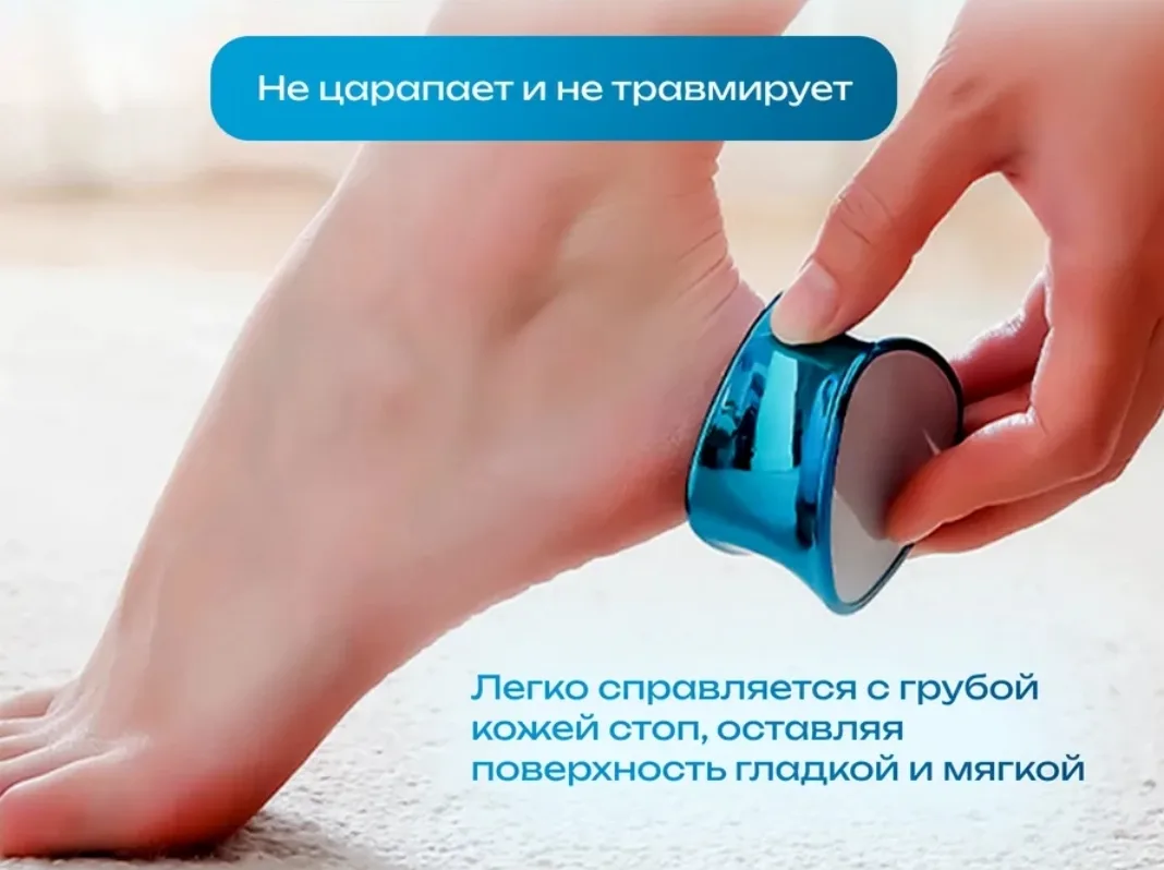 Нано пилка