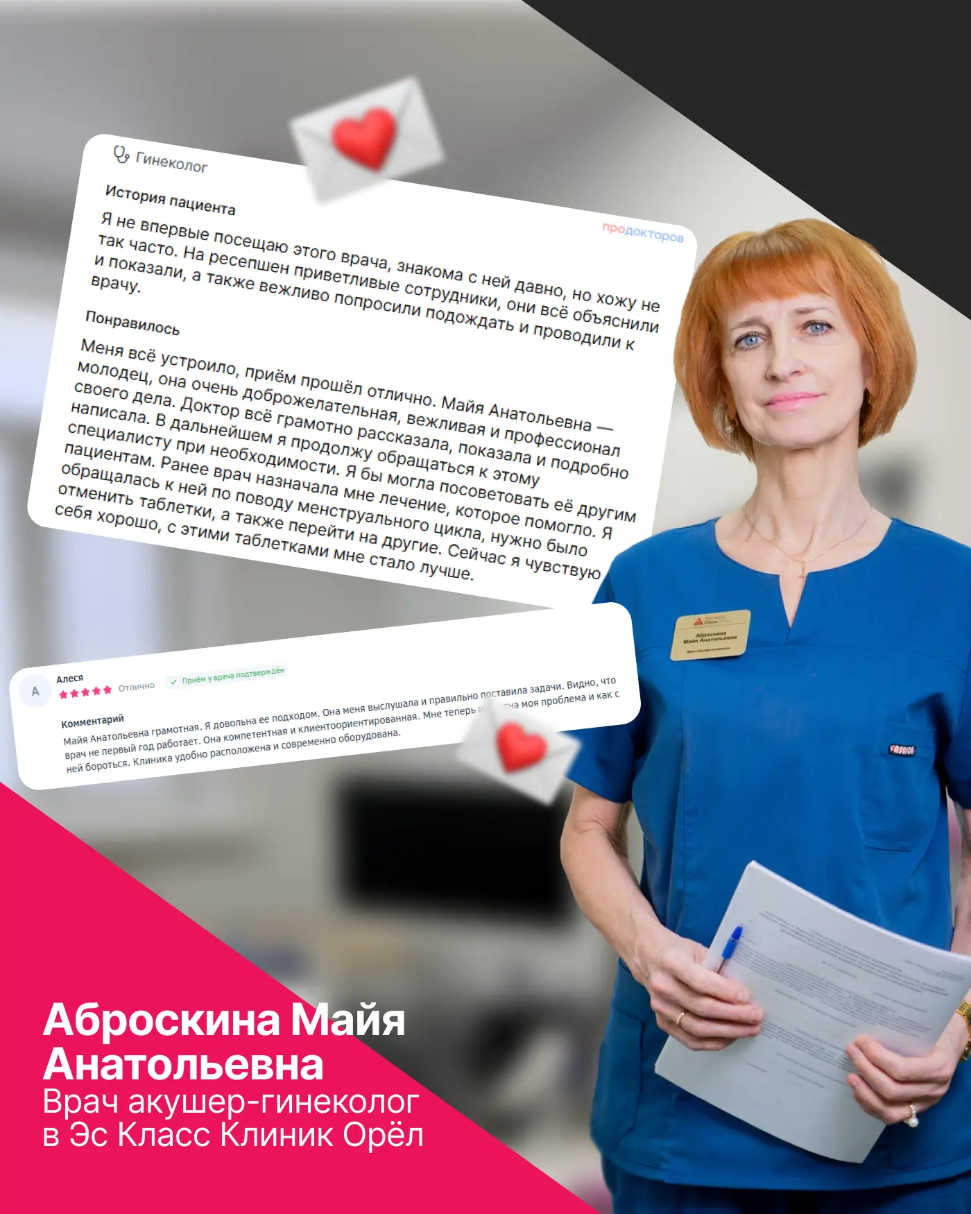 🩺 Когда забота о себе перестаёт быть источником стресса, а здоровье становится надёжно...