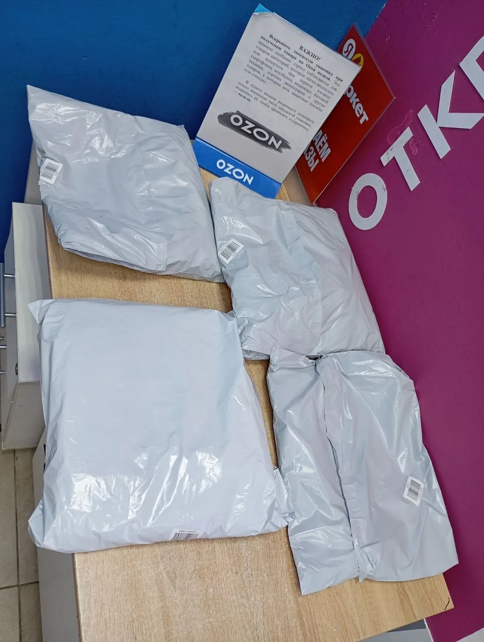 Все отправочки, с задержками что были, вчера отправили часть, и на сегодня еще 9 стоит🙏и еще нескол