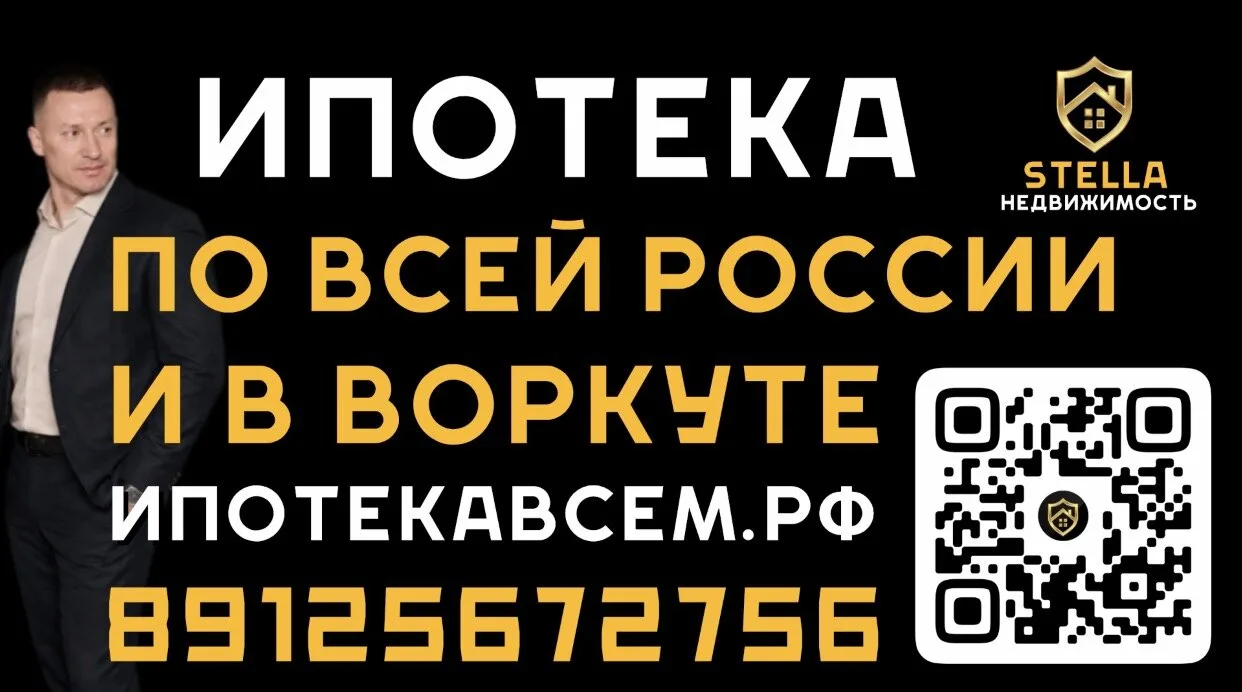 Помощь с получением ИПОТЕКИ