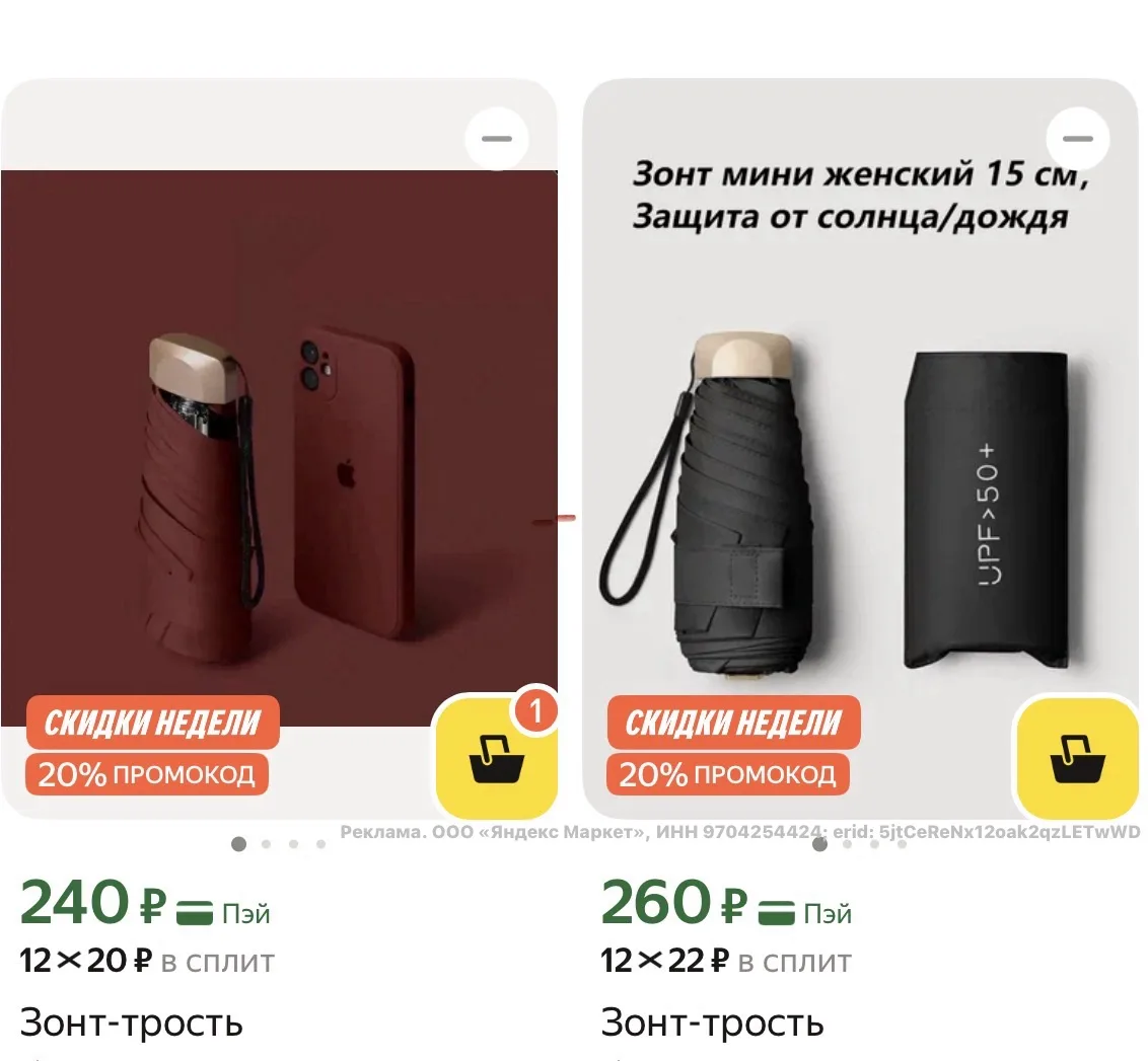 Разбираем зонты 🔥