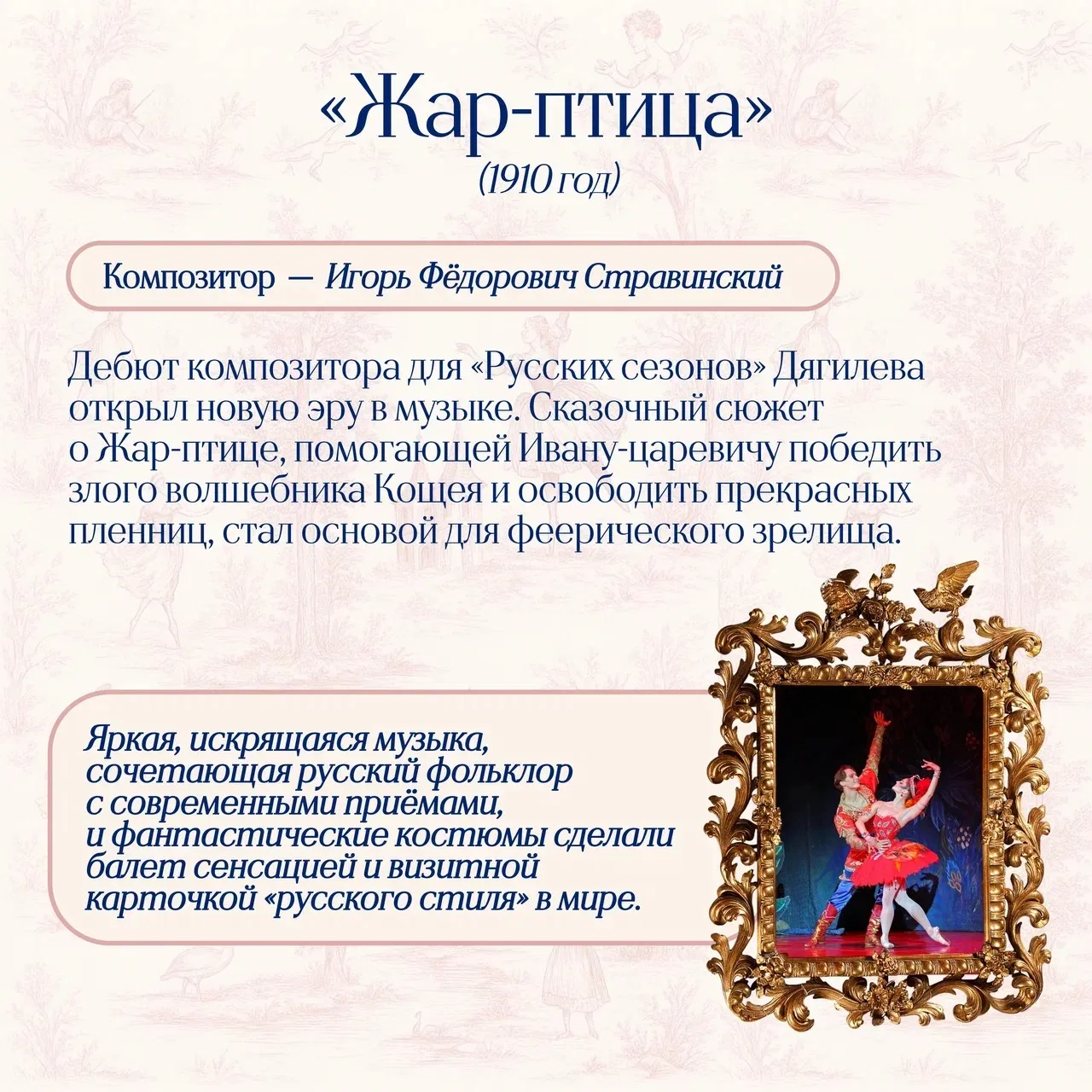 🩰 Рубрика «А вы знали?»: Сегодня — Всемирный день балета!  Сегодня, 7 февраля, весь мир кружится в п