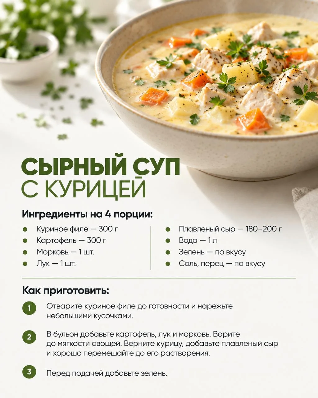 Что приготовить, когда хочется чего-нибудь горячего? 🍲