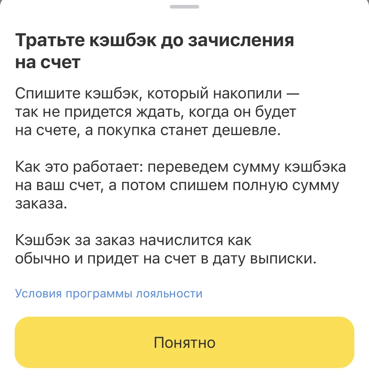 Новое комбо - я сделала заказ, оплатила кэшбеком и получила за это кэшбек 🤣

🔆Сегодня я всё-таки н