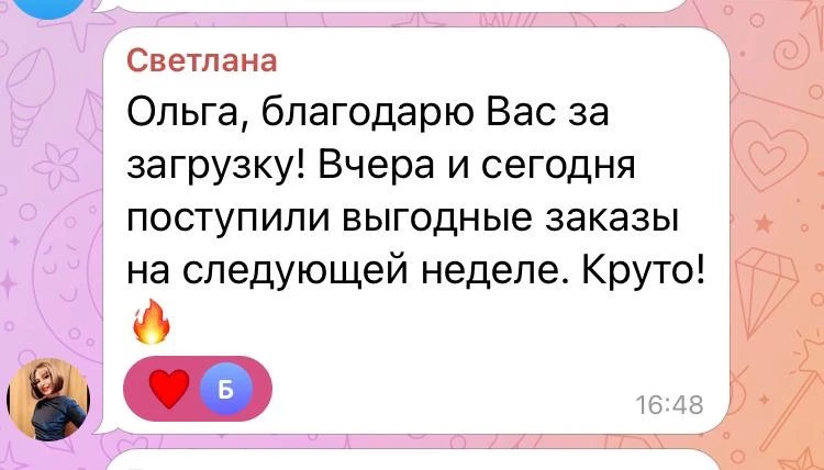 10 минут до начала🔥🔥🔥