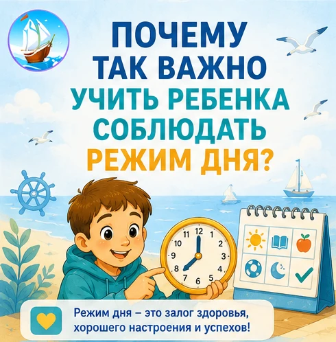 ✅РЕЖИМ ДНЯ
