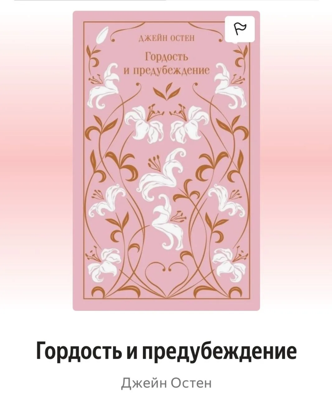 Последние прочитанные книги 📚