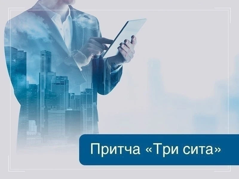 Один человек спросил у Сократа: