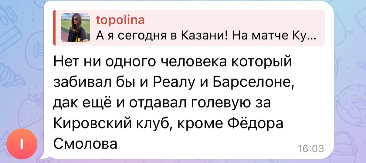 Легендарный факт!