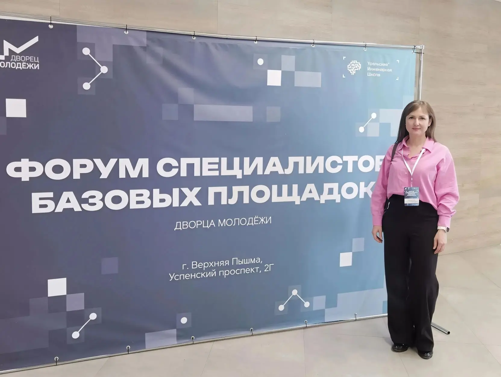 💡5 мая педагоги #ГорСЮТ приняли участие в областном форуме специалистов базовых площад...