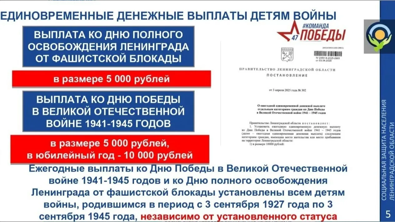 📢 Дети войны в Ленобласти могут получить большую поддержку: губернатор внес предложения

На встрече