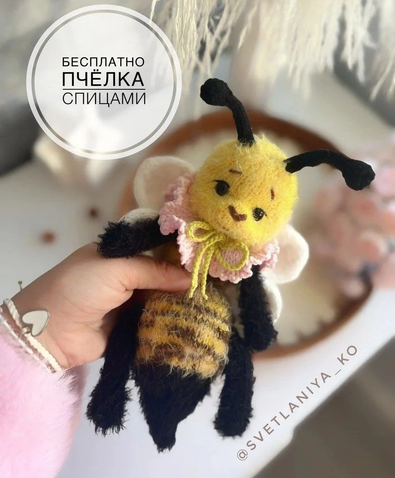 Пчёлка 🐝СПИЦАМИ