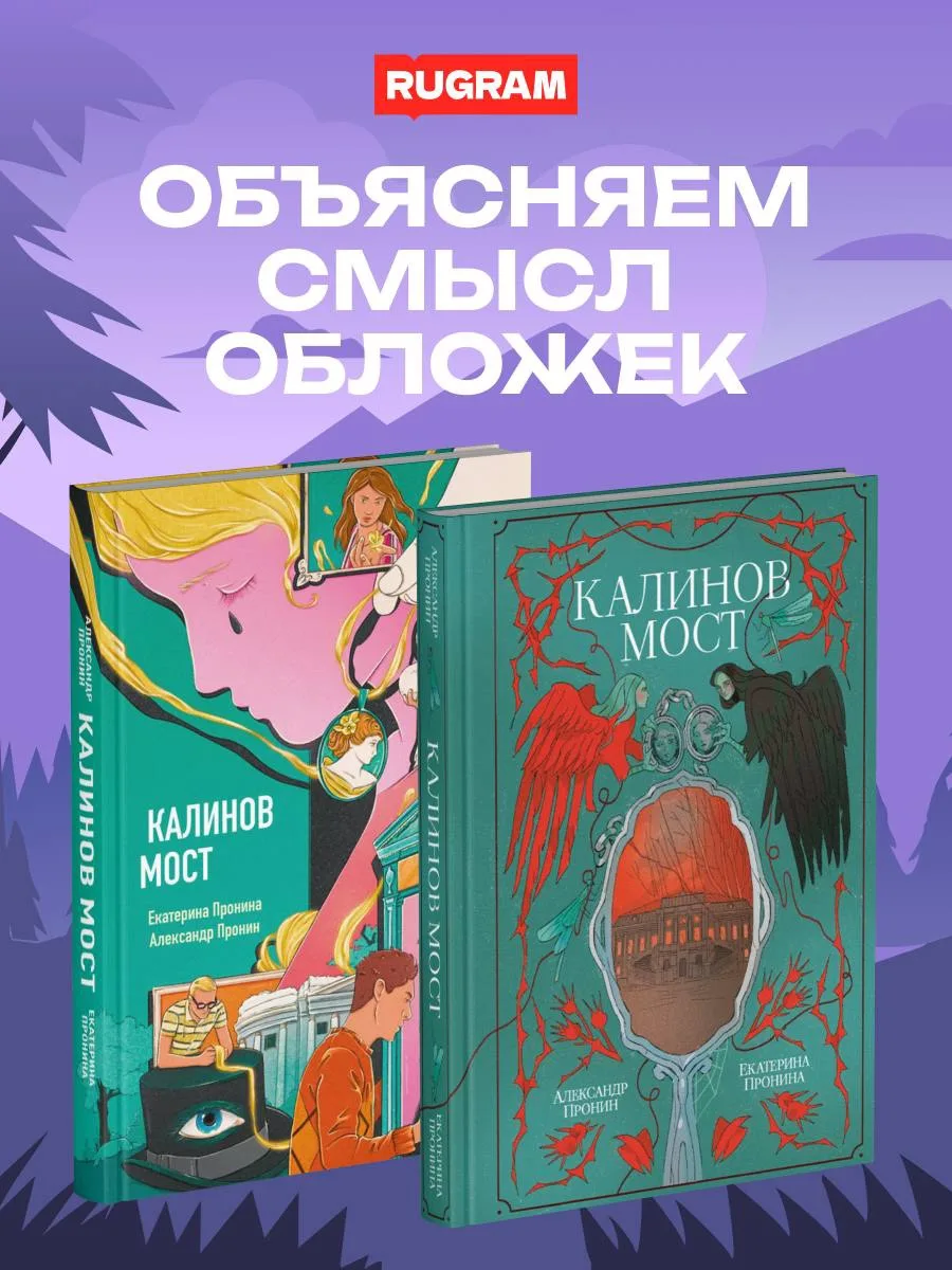 Мы все привыкли смотреть на обложки книг как на красивую картинку: нравится\не нравится...