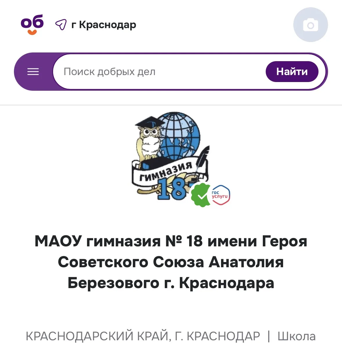 🌟 Что такое Добро.ру и зачем эта платформа нужна школьникам?