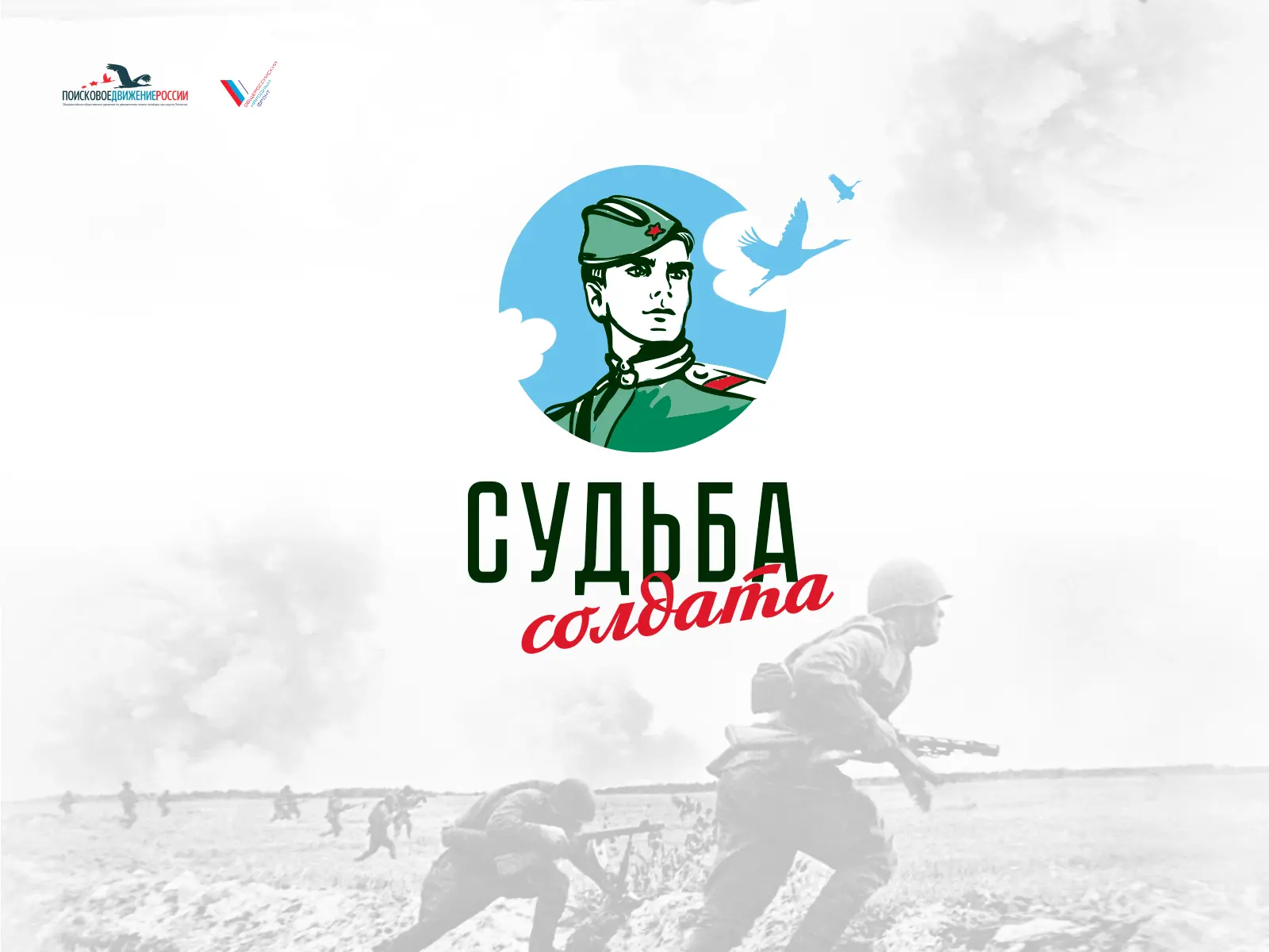 Уважаемые жители Шарьинского округа! Продолжает работу Общественная приёмная «Судьба Со...