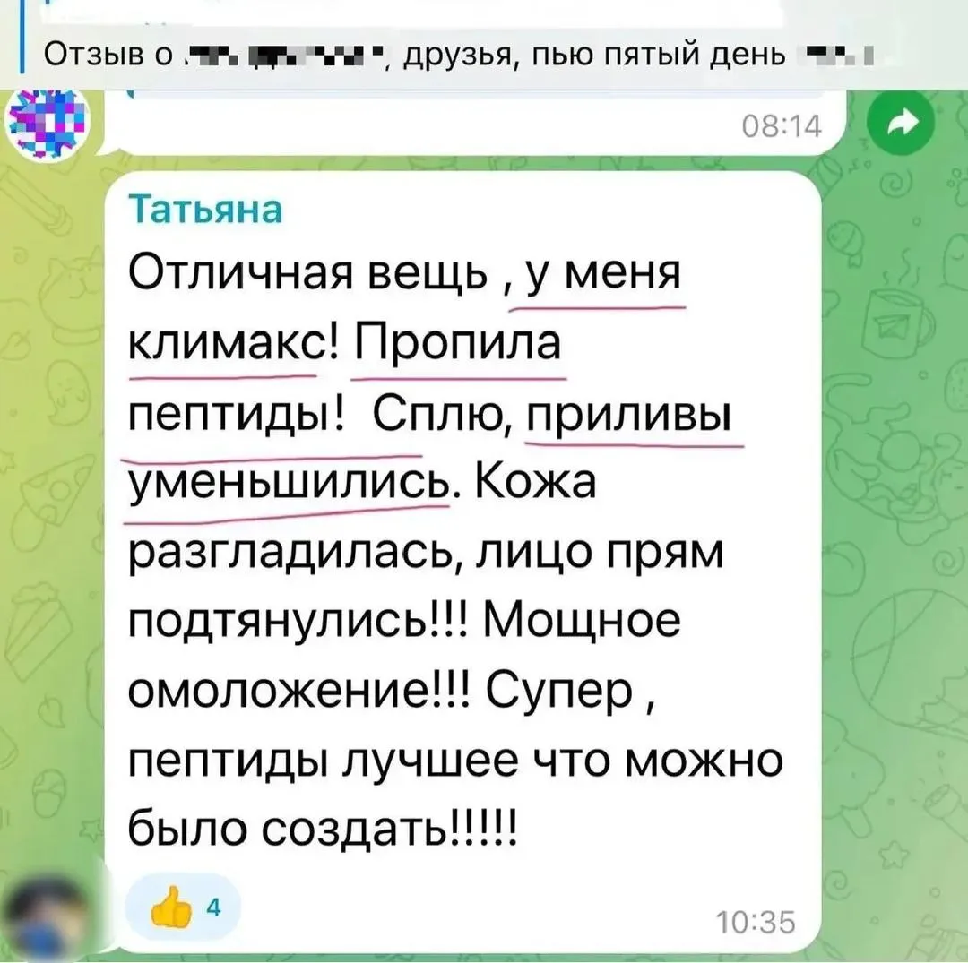 💥 Мощное омоложение! 


Индивидуальный подбор пептидов можно получить в бесплатном чате Разумные Пе