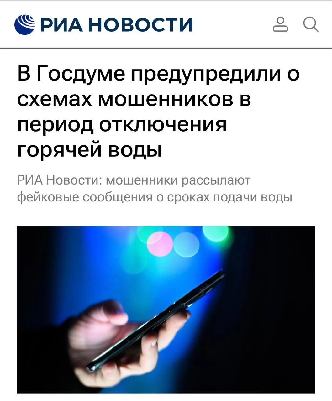 ❗️Внимание: новый вид мошенничества!